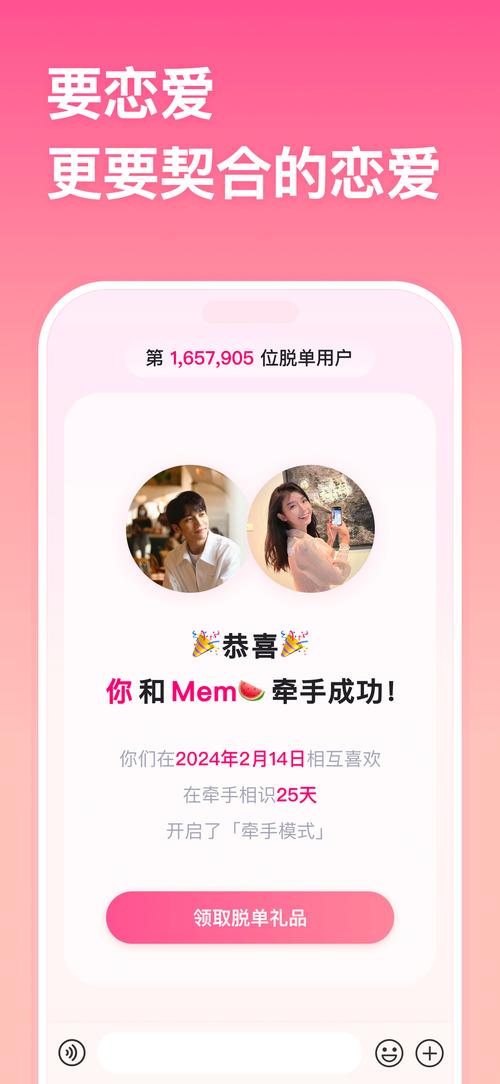牵手缘交友平台最新版 v4.8.3安卓版软件下载安装2026