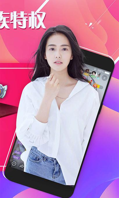 花样直播app下载安装破解版