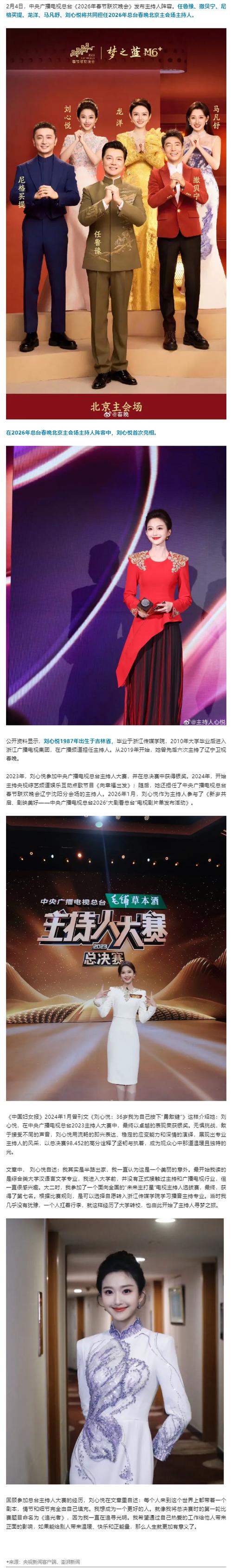 心悦直播手机版2026破解版