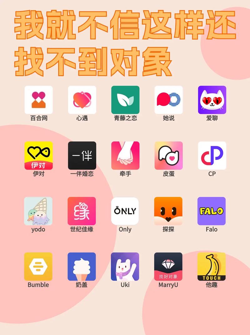 一起交友app最新版破解版下载安装软件