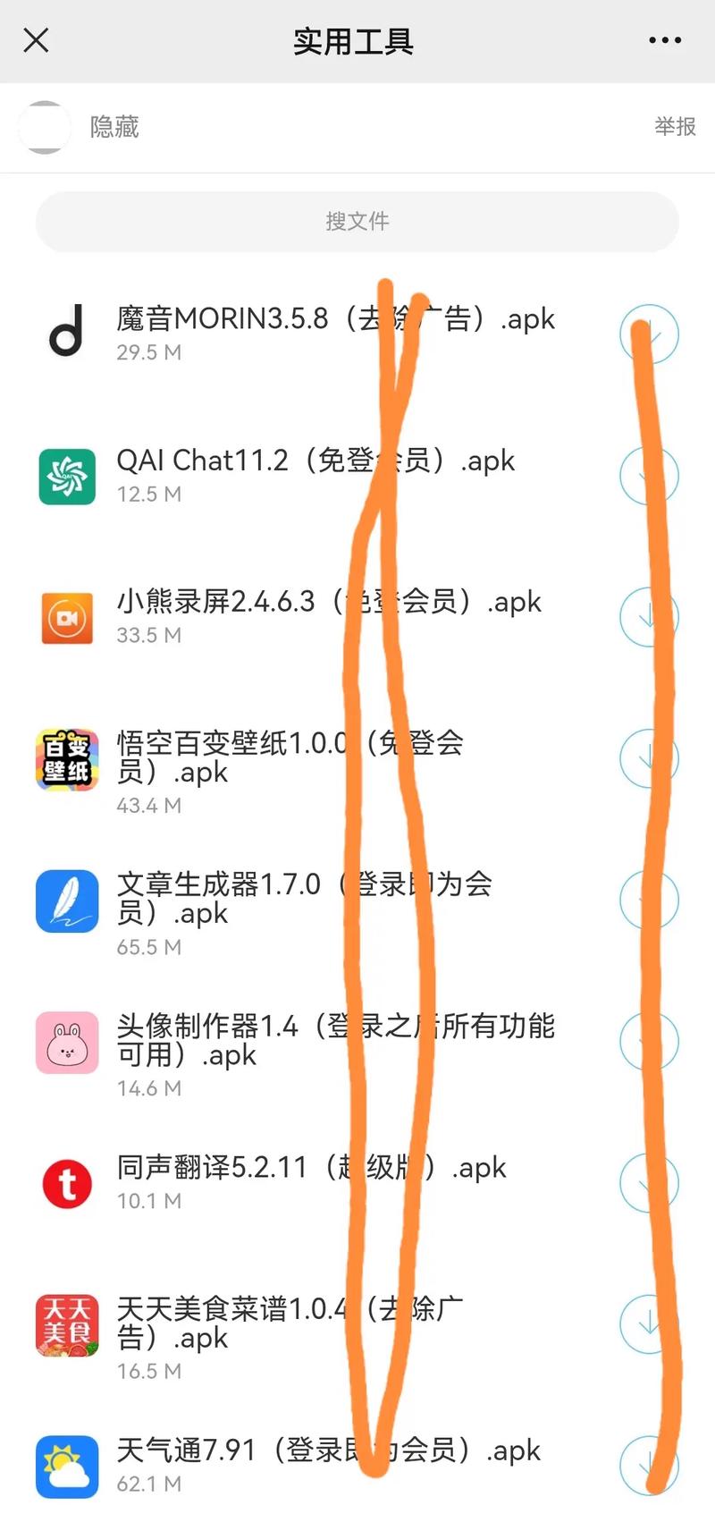 凑对app最新版下载安装2026破解版软件