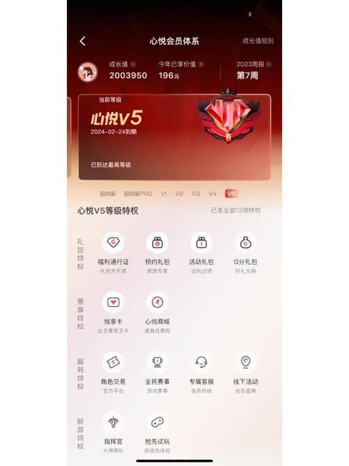 心悦直播最新版 v12.4.9安卓版软件2026