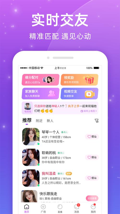 密约交友软件最新版 v4.2.8安卓版下载安装