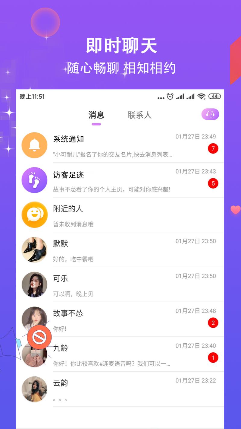 密约交友软件最新版 v4.2.8安卓版下载安装破解版