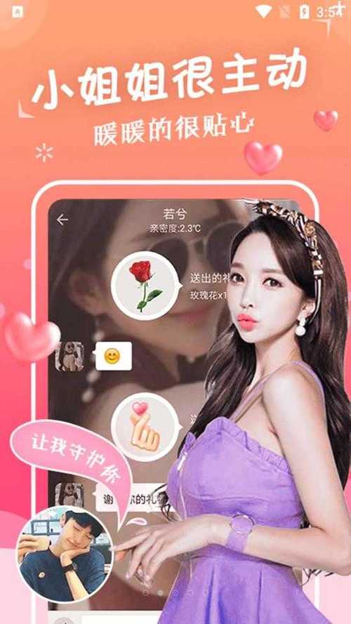 密约交友app下载安装软件