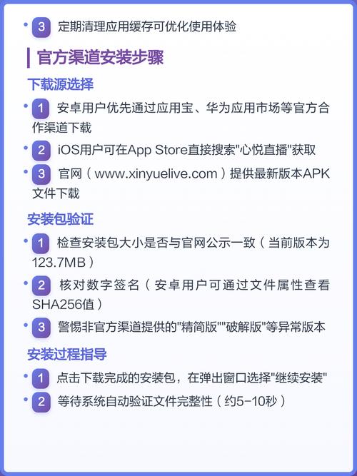 心悦直播最新版下载安装