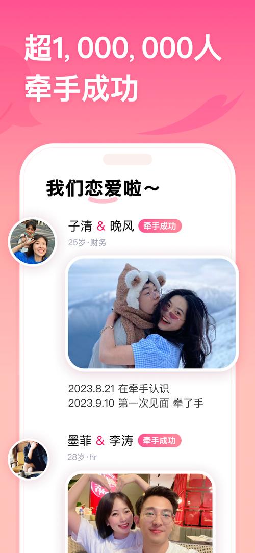 牵手缘app最新版下载安装软件破解版2026