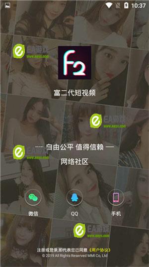 富2代短视频最新版软件破解版2026