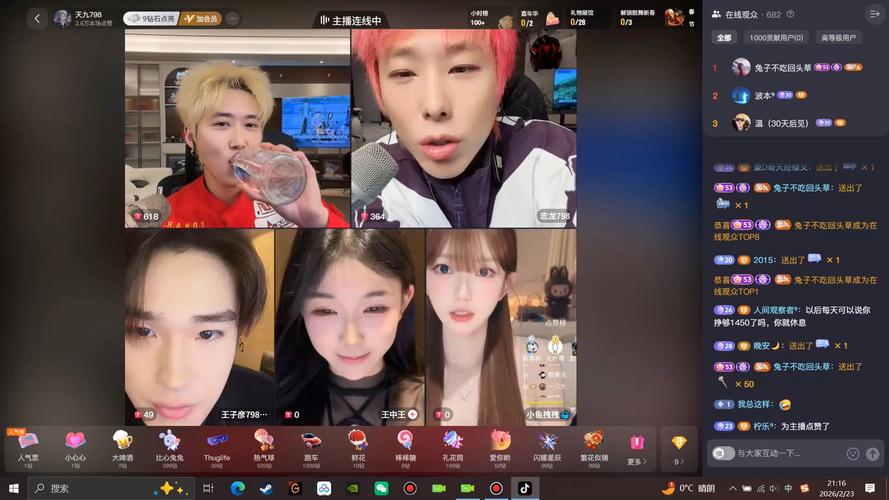 小天仙直播最新版 v4.23.9安卓版下载安装破解版2026