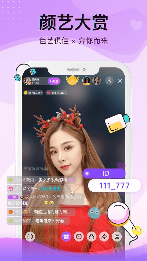 爱妃直播最新版下载安装软件2026