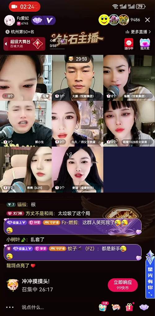 爱妃直播最新版软件