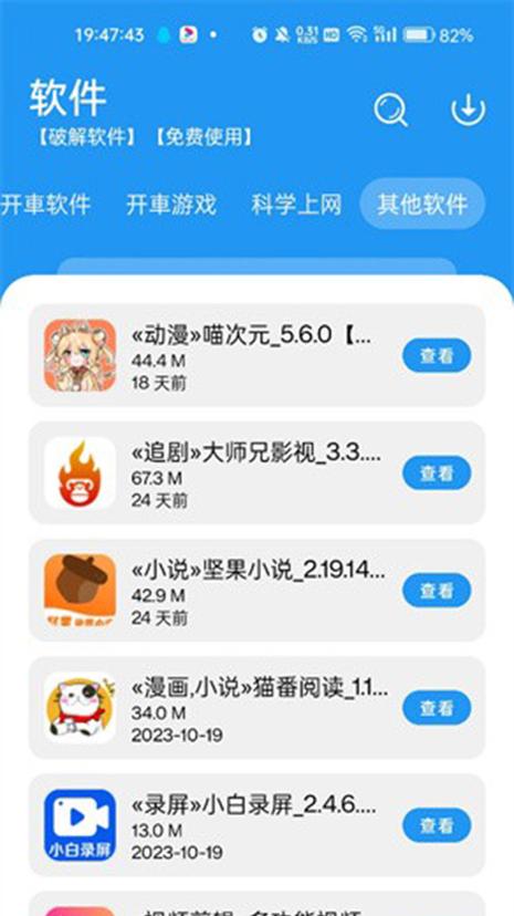 小萌猪直播最新版 v1.9.9安卓版破解版软件下载安装