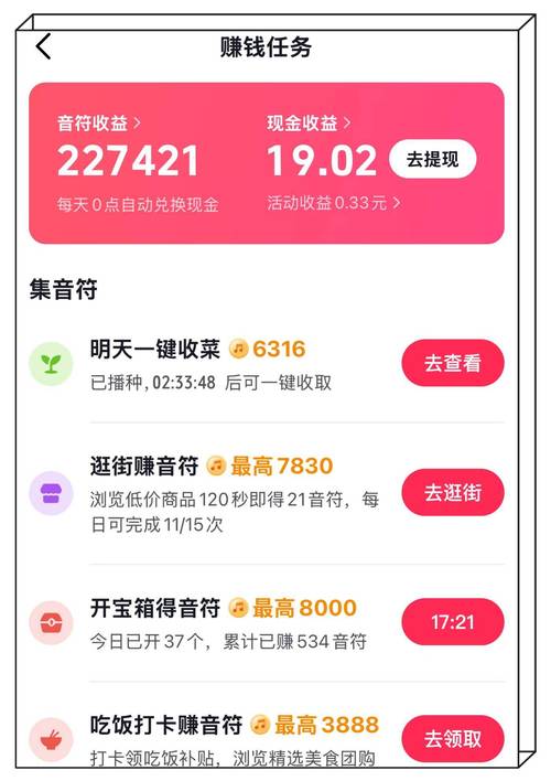 富2代短视频app下载安装2026软件破解版