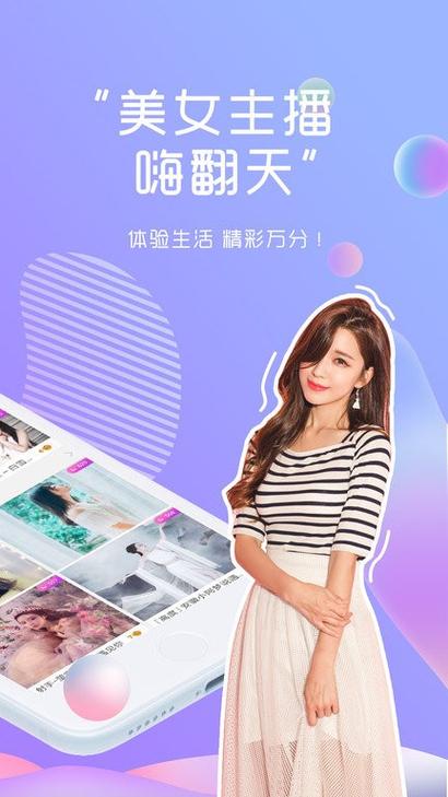 小天仙直播app下载软件2026下载安装破解版