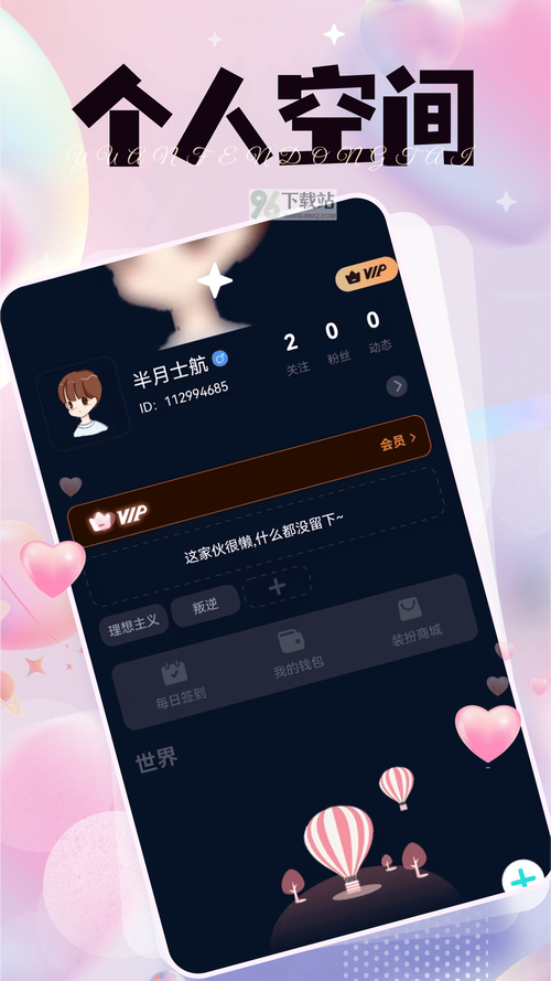 秘语空间app下载破解版下载安装软件
