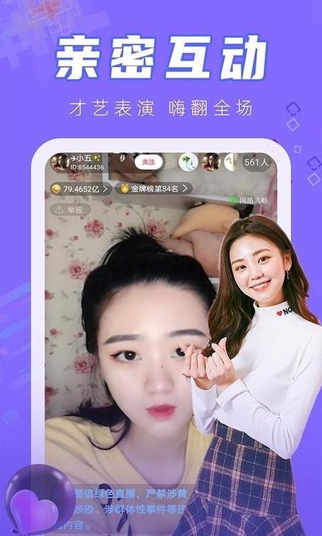 万人直播最新版 v4.9.9安卓版软件破解版
