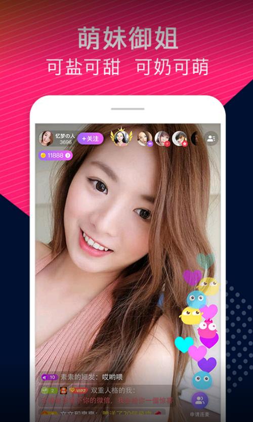 糖糖直播app下载破解版软件下载安装
