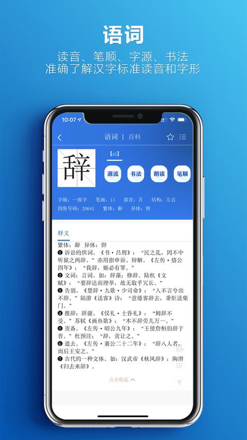微语app下载2026软件破解版
