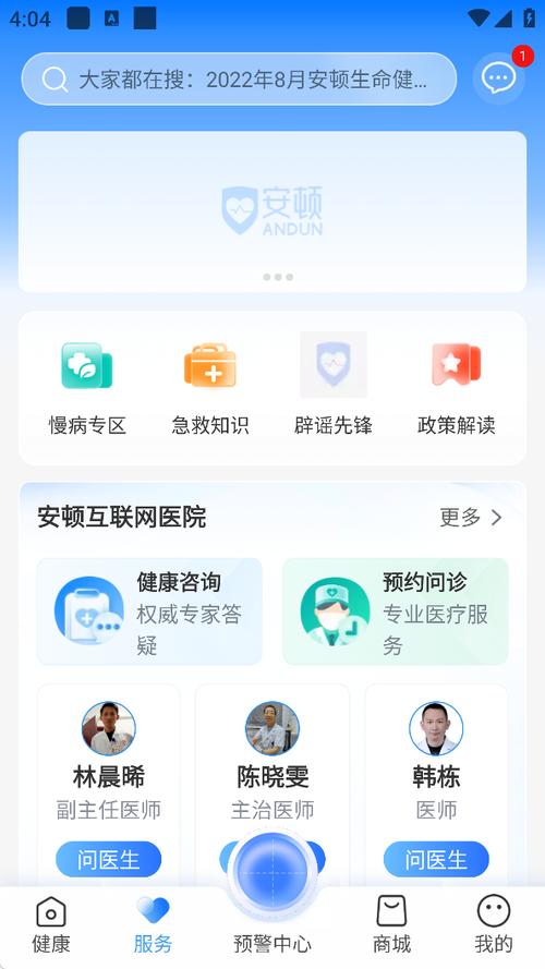微语最新版 v3.2.6安卓版2026
