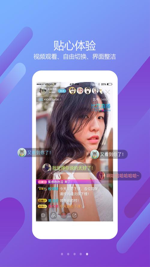 比艺直播app下载2026软件破解版
