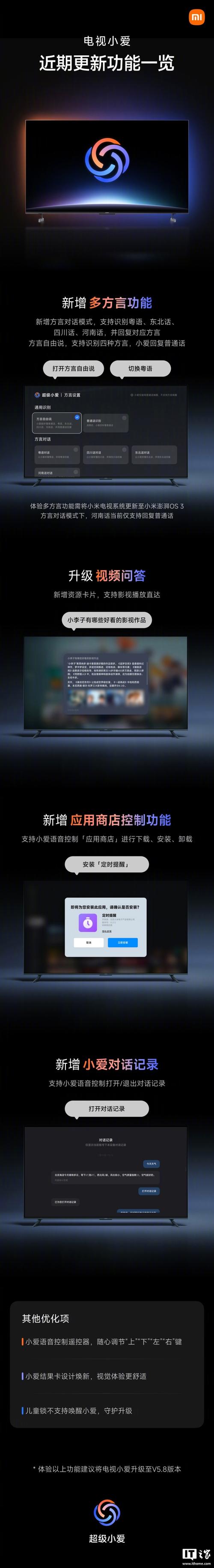 小爱直播最新版 v4.5.9安卓版2026软件下载安装破解版
