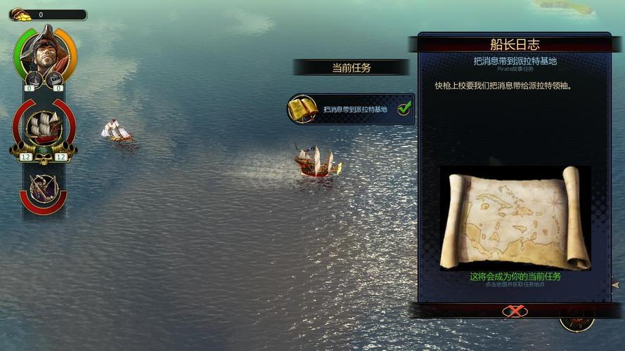 黑湾海盗汉化补丁
