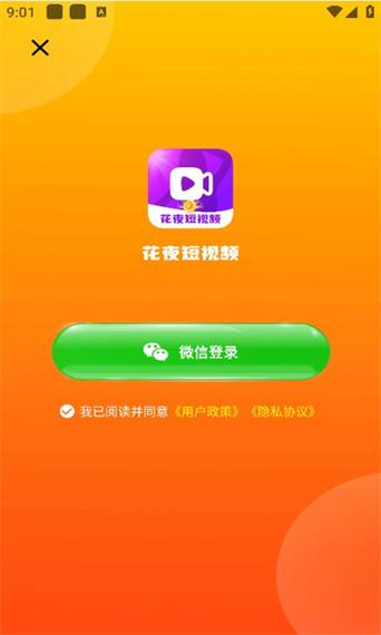 花夜直播app下载破解版软件下载安装
