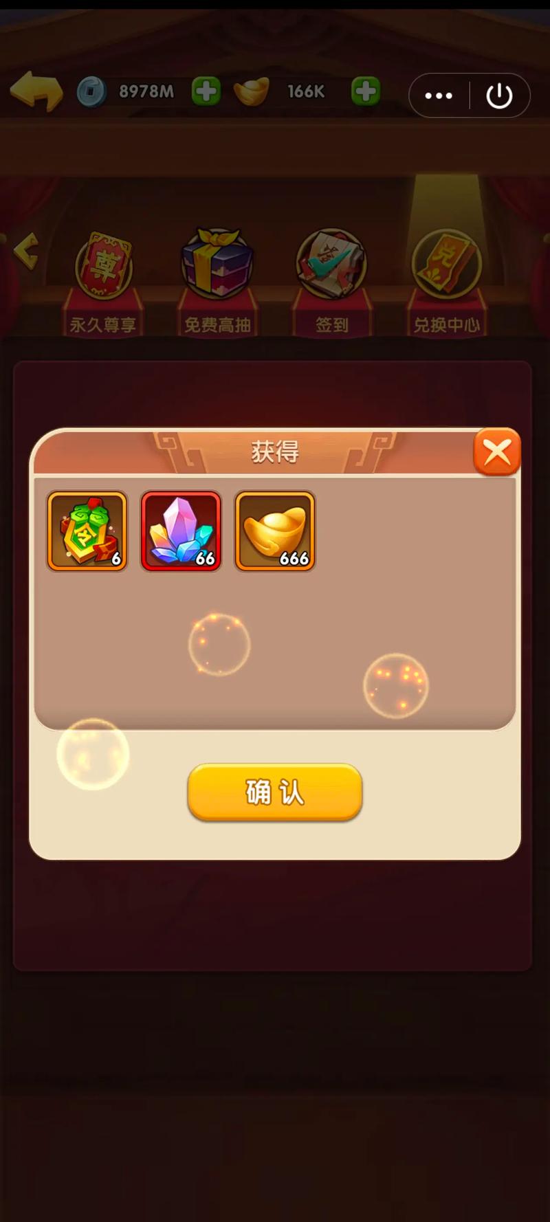 胡莱三国玩友之家
