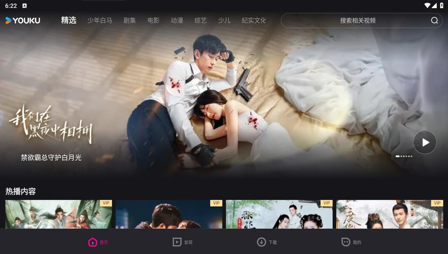 优酱直播最新版 v3.9安卓版破解版软件
