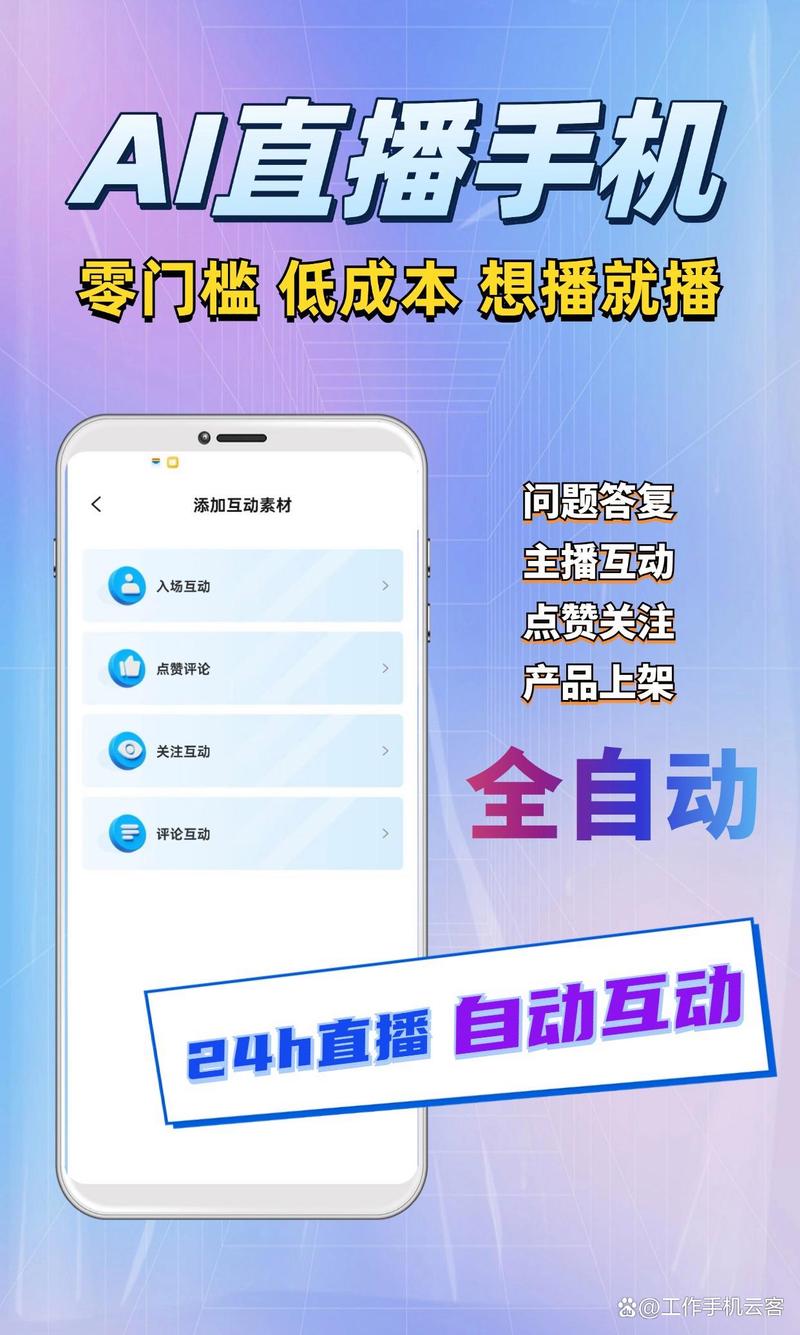 凡人直播最新版软件破解版
