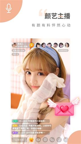 魅诱直播最新版 v4.9安卓版软件下载安装2026
