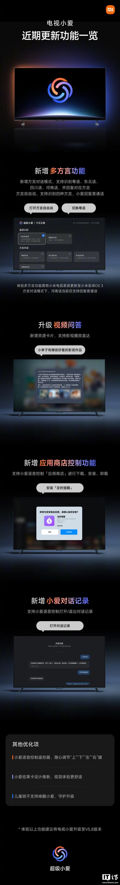 小爱直播最新版 v4.5.9安卓版破解版下载安装软件
