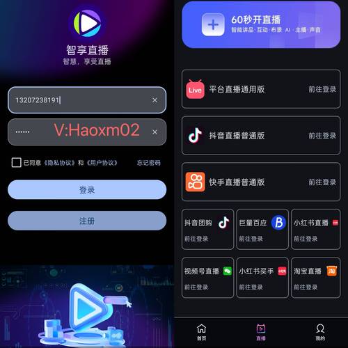 69直播最新版软件2026破解版下载安装
