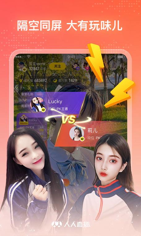 人人直播秀最新版下载安装破解版软件
