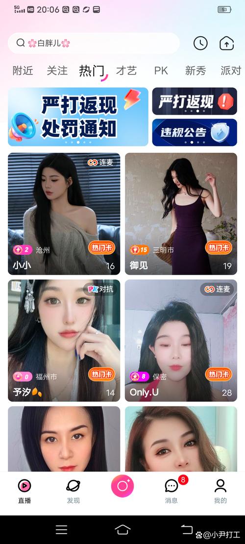 月糖直播最新版破解版软件下载安装
