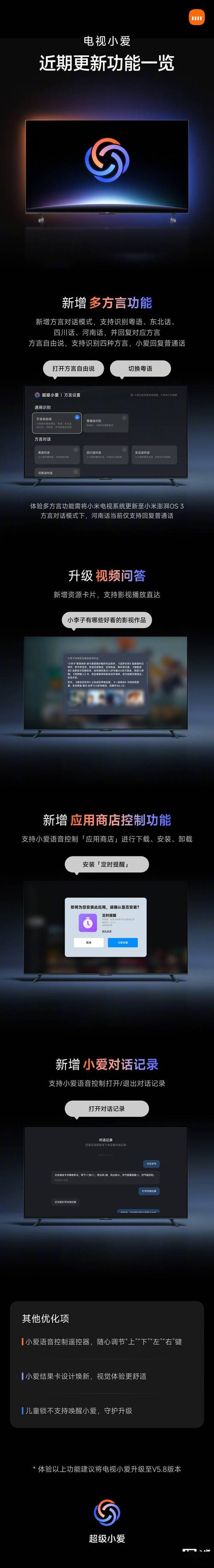 小爱直播最新版 v4.5.9安卓版2026破解版下载安装
