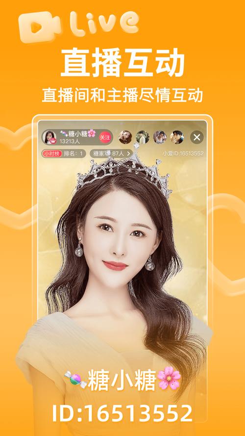 小爱直播app下载破解版软件下载安装2026
