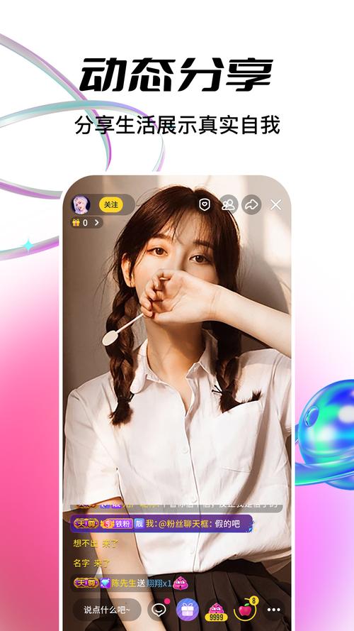 魅魔直播app下载安装软件破解版
