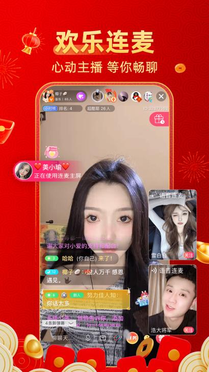 小爱直播最新版破解版2026下载安装软件
