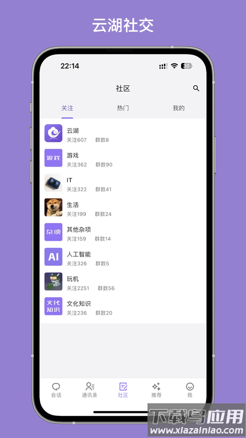 云湖最新版破解版软件下载安装
