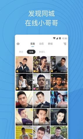 布鲁帝交友软件最新版2026下载安装破解版
