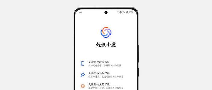 小爱直播最新版 v4.5.9安卓版破解版软件

