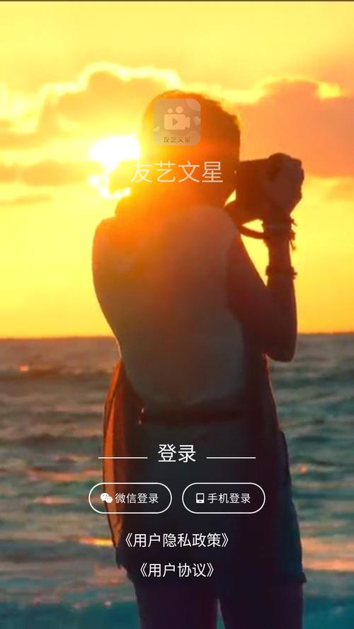 友艺文星直播平台最新版破解版软件下载安装
