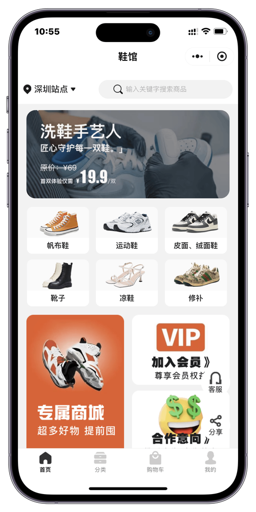 易顺佳服装鞋业软件
