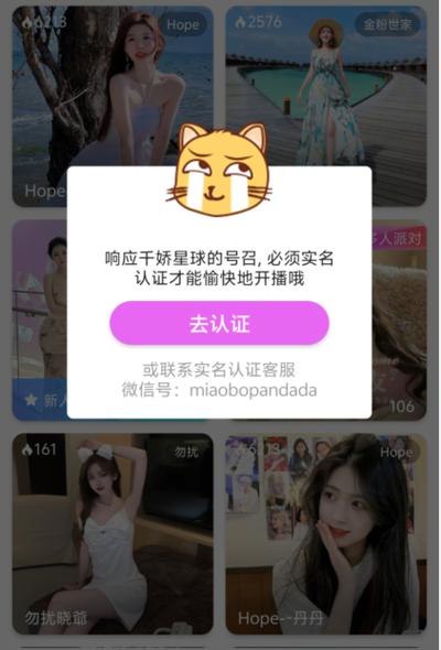 千金直播app下载安装2026破解版

