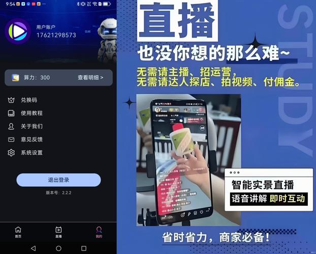 69直播最新版2026破解版下载安装软件
