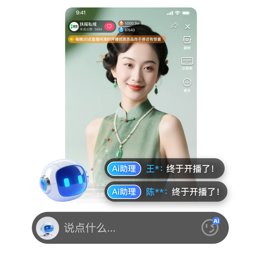扶摇直播app下载安装软件
