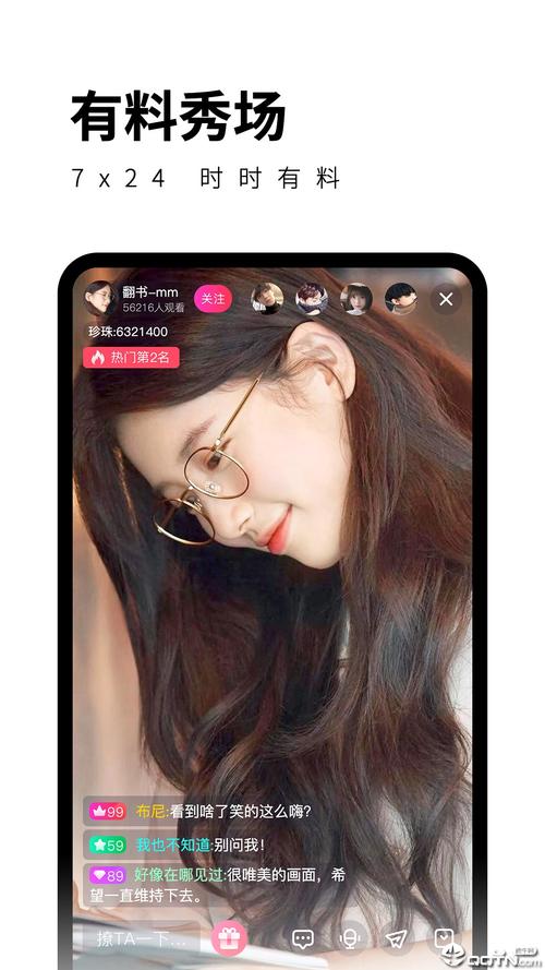 波罗直播app下载安装软件
