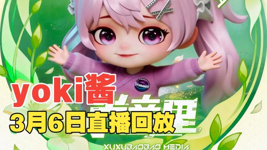 优酱直播最新版软件2026破解版
