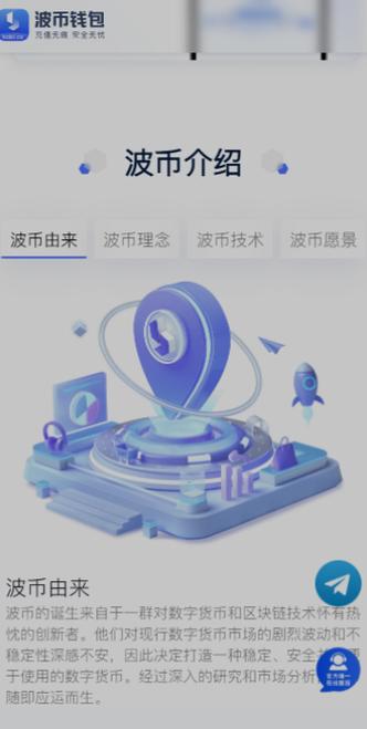 波币直播最新版软件
